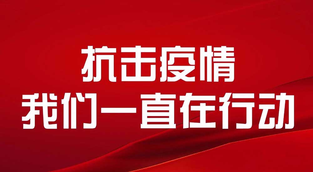 战疫情 安徽邦泰控股捐赠200万元